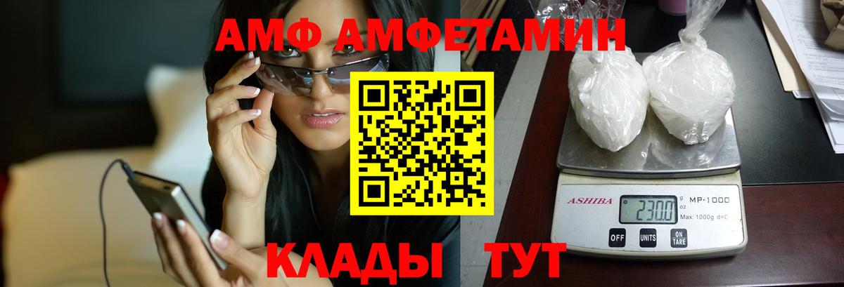 Светлоград  Amphetamine  Амфетамин  Amphetamine Розовый  Вход с VPN 