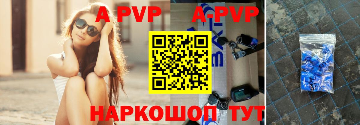 Alfa_PVP VHQ Светлоград