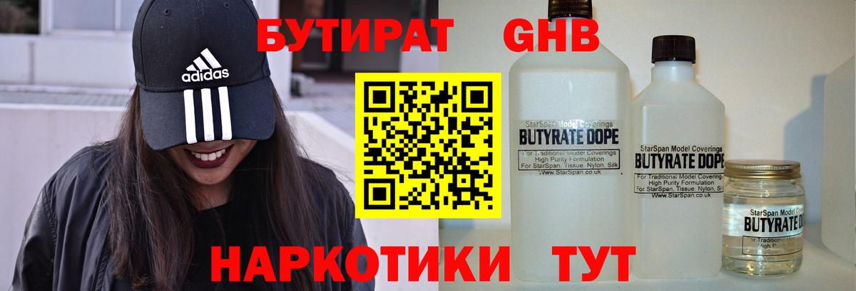 Светлоград  APVP СОЛЬ кристаллы  Марихуана  ГАШ  Вход с VPN  Конопля  Меф  