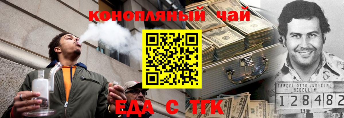 Светлоград  Еда ТГК марихуана  Вход с VPN 