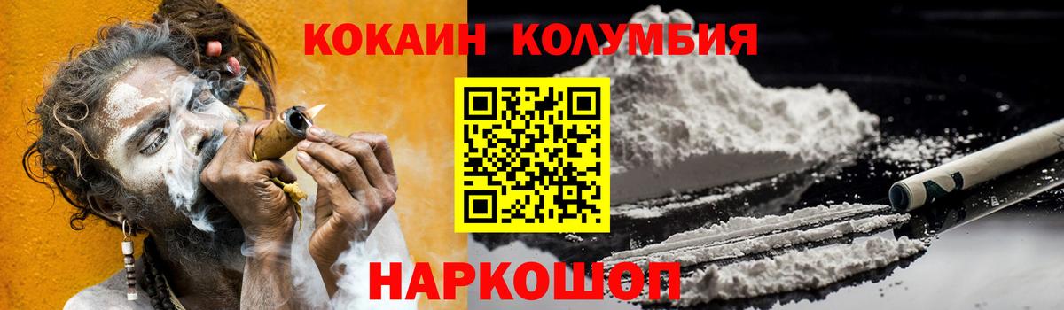 COCAIN FishScale Светлоград