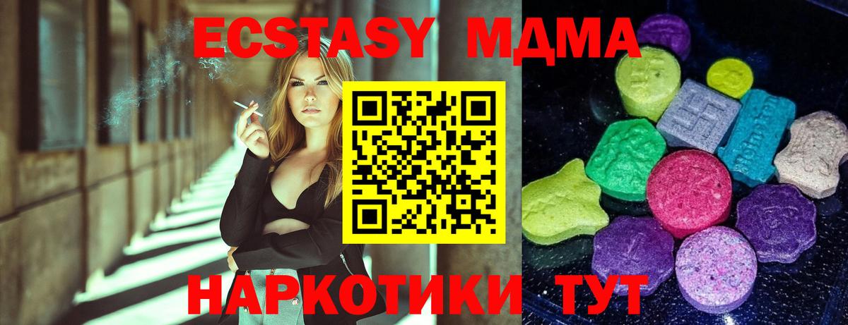 Экстази Cube  shop клад  Светлоград  Ecstasy круглые  Вход с VPN 