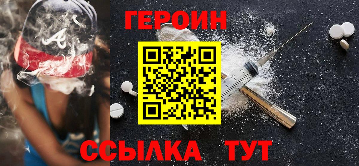 Светлоград  Героин хмурый  Вход с VPN 