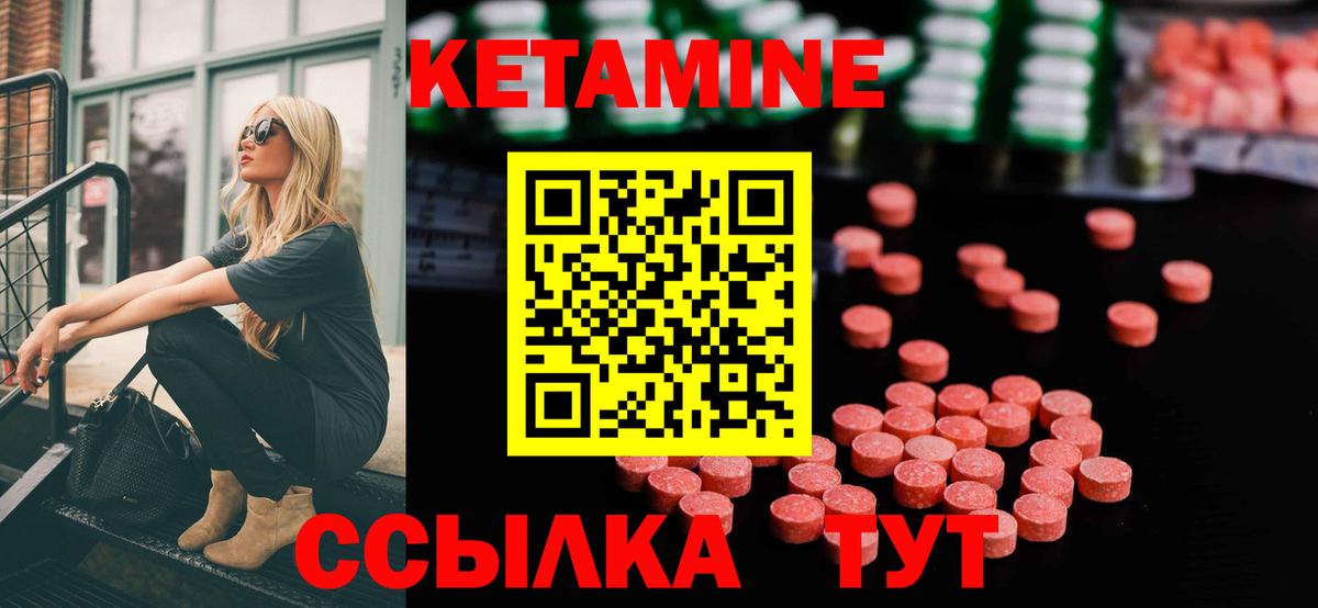 Кетамин ketamine Светлоград