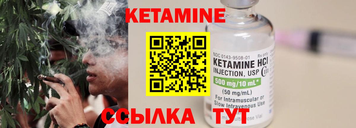 Светлоград  КЕТАМИН ketamine  Вход с VPN  КЕТАМИН ketamine 