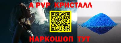 альфа пвп Гатчина
