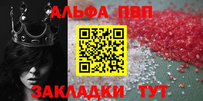 альфа пвп Гатчина