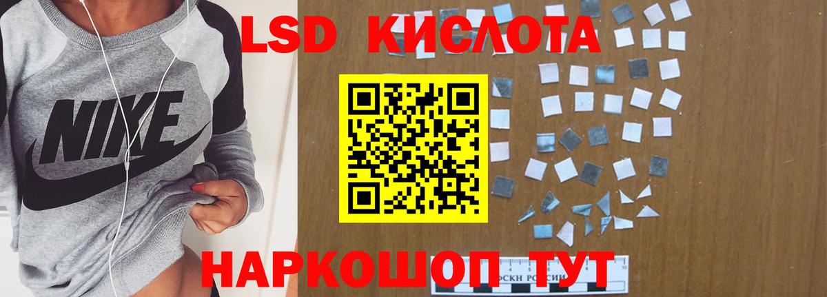 Светлоград  ЛСД экстази ecstasy  Лсд 25 экстази  Вход с VPN  LSD-25 экстази кислота 