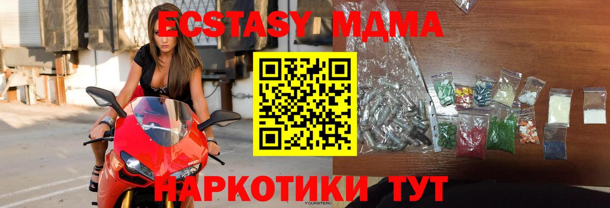 МДМА crystal Светлоград