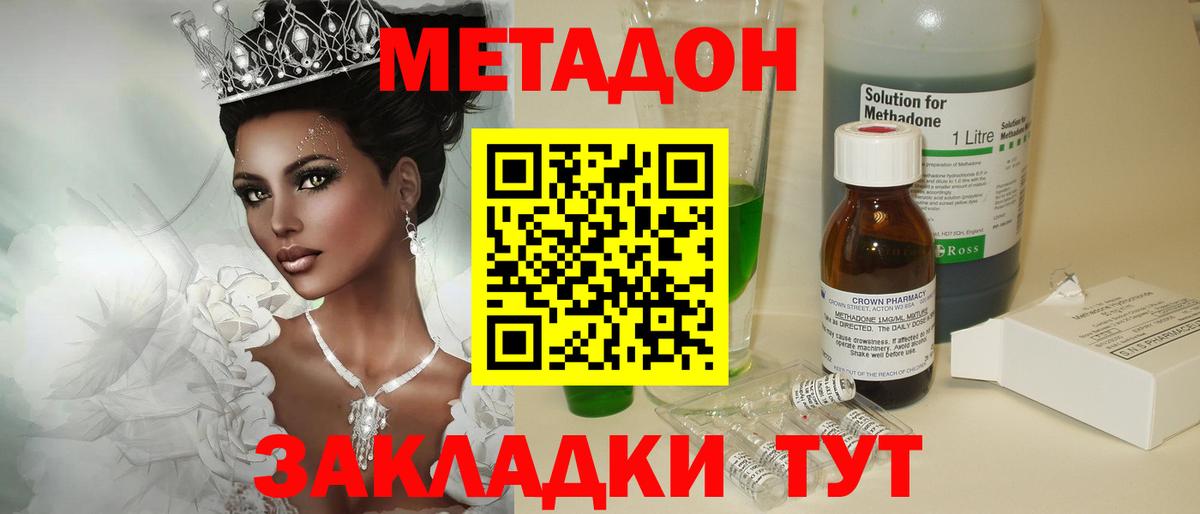 Светлоград  МЕТАДОН methadone  сайты даркнета формула  Метадон мёд  Вход с VPN 