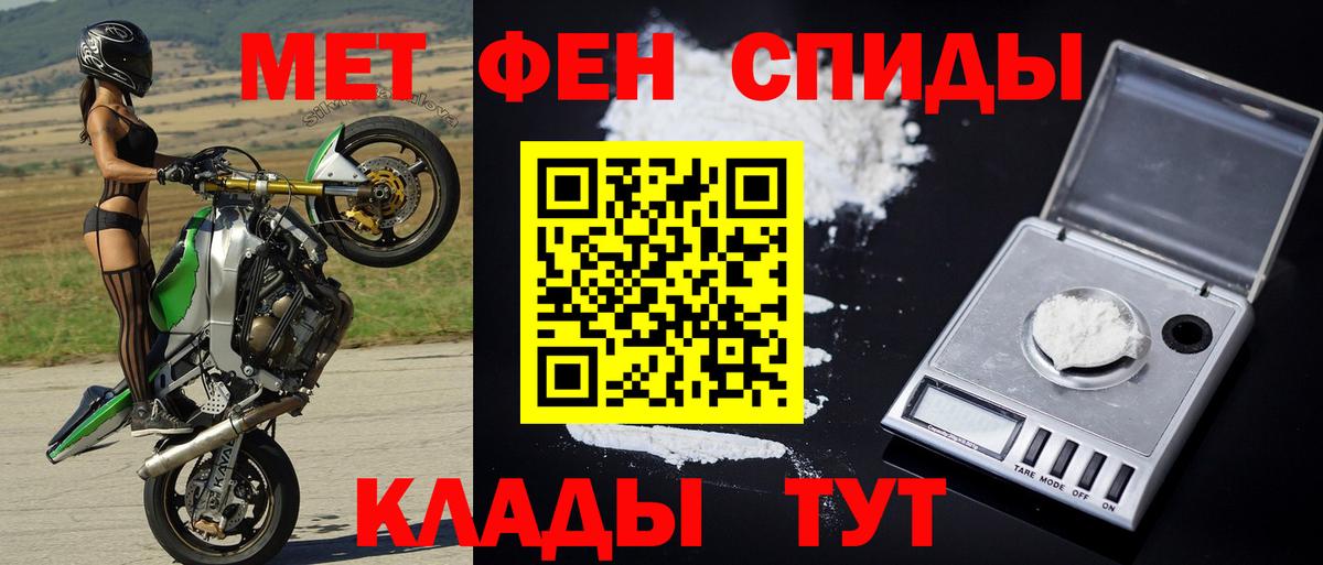 МЕТАМФЕТАМИН кристалл Светлоград