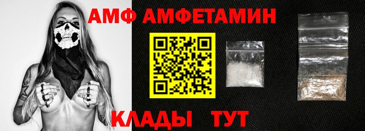 Первитин Methamphetamine  Первитин Methamphetamine  Вход с VPN  Светлоград 