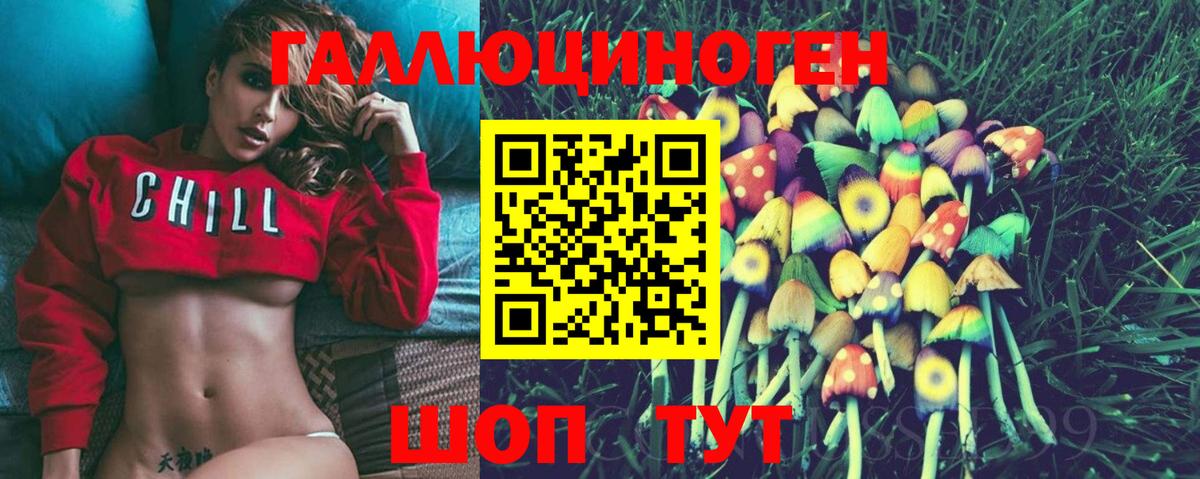 Галлюциногенные грибы MAGIC MUSHROOMS  Вход с VPN  Светлоград 