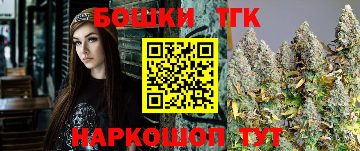 Светлоград  Конопля AK-47  МАРИХУАНА Bruce Banner  Марихуана гибрид  Вход с VPN 